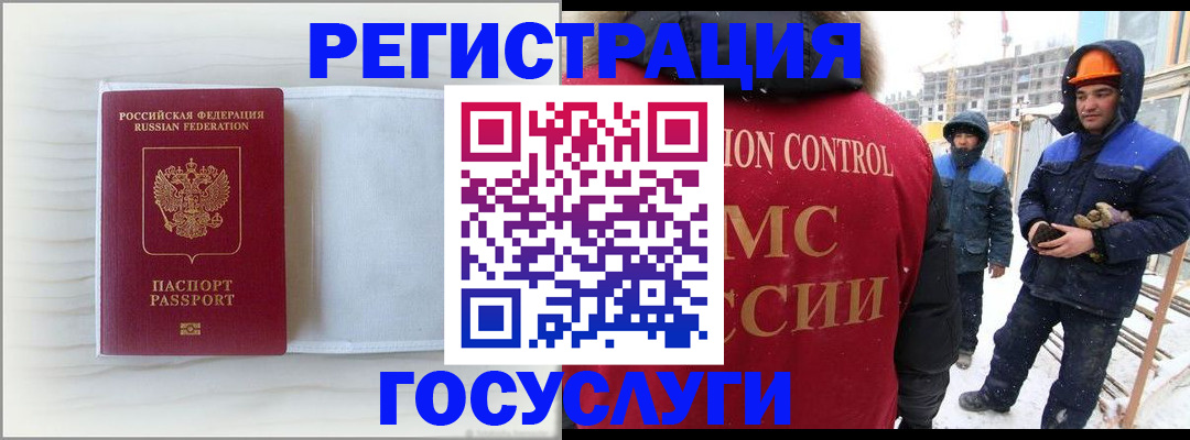 временная регистрация 2025 в Прохладном