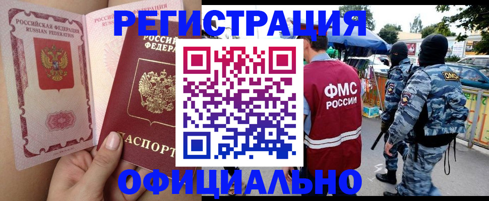 временная регистрация для школы в Прохладном